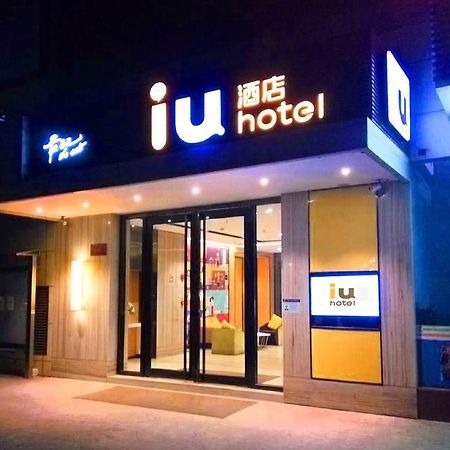 Iu Hotel Xian Xijing Hospital Tonghuamen Subway Station Екстер'єр фото